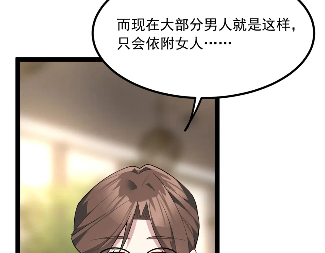 114 更大的麻烦 第37页