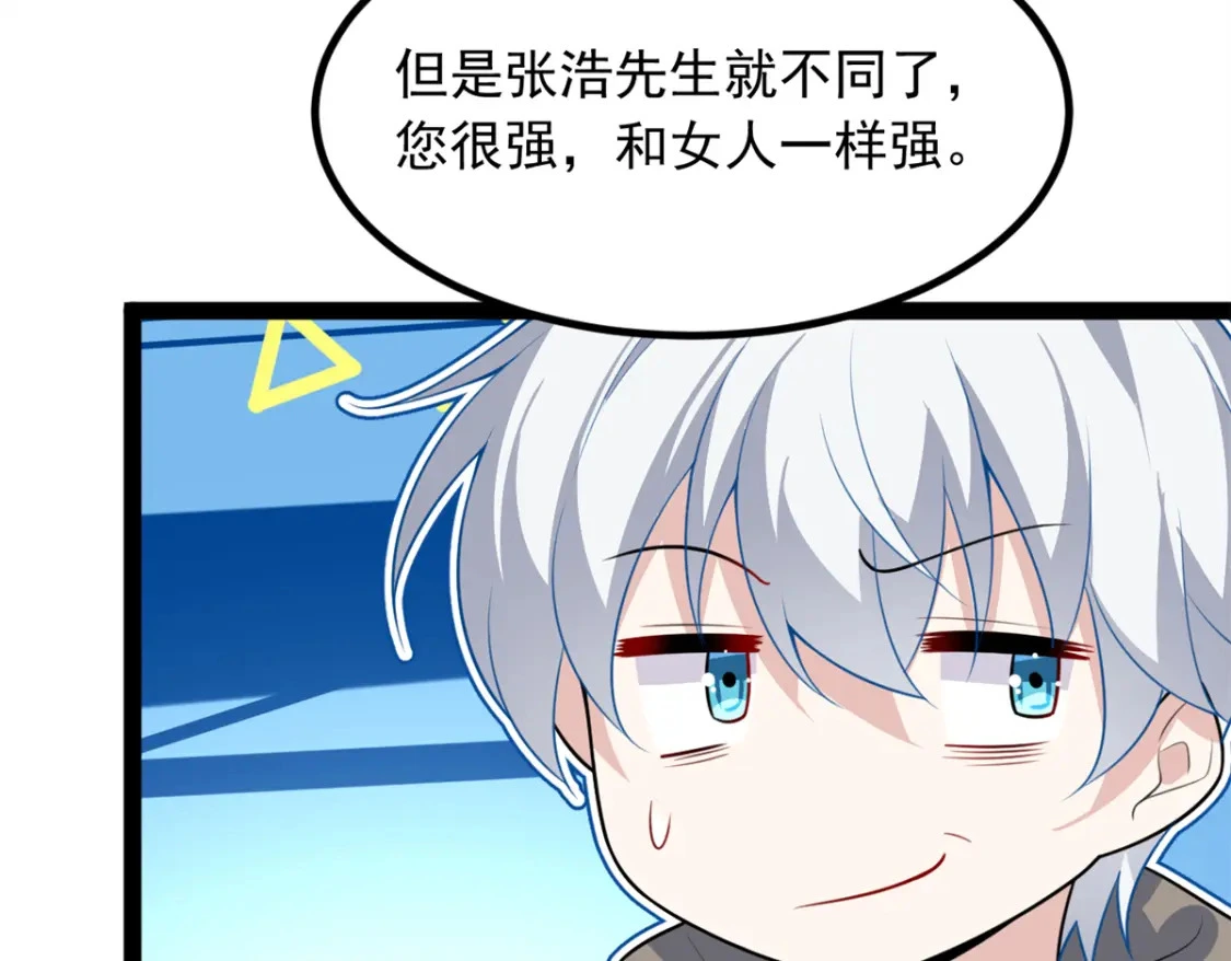 114 更大的麻烦 第39页