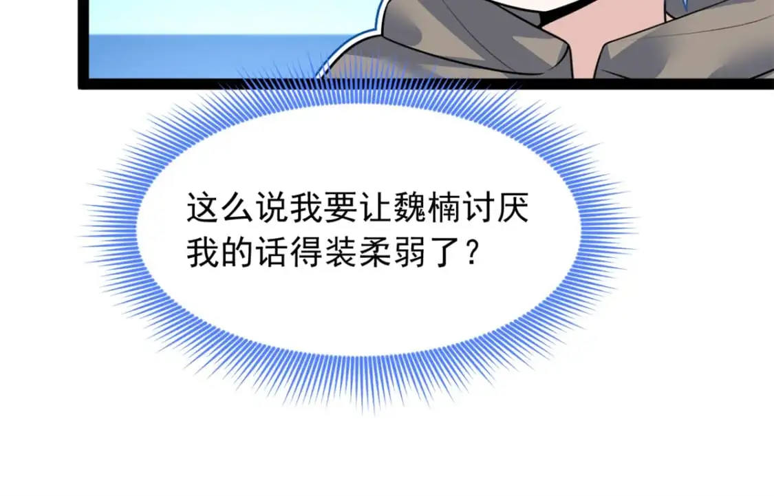 114 更大的麻烦 第40页