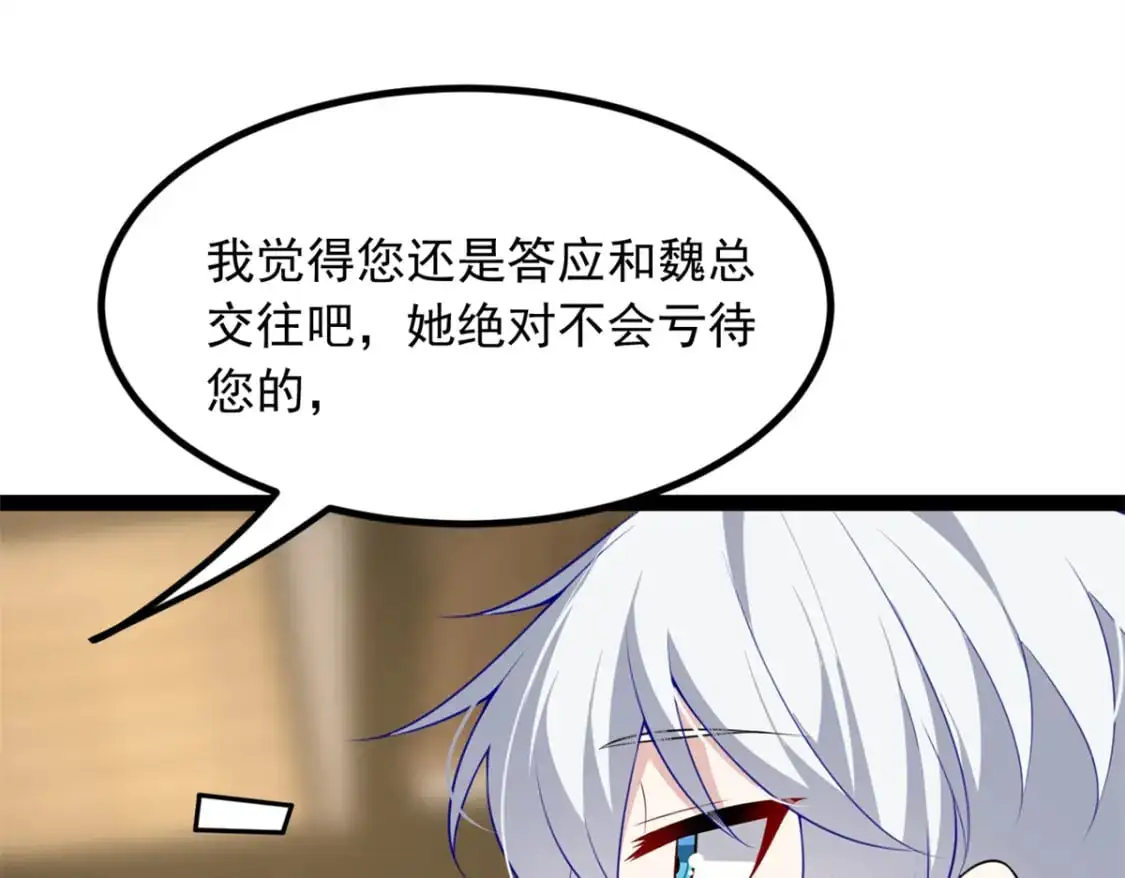114 更大的麻烦 第41页