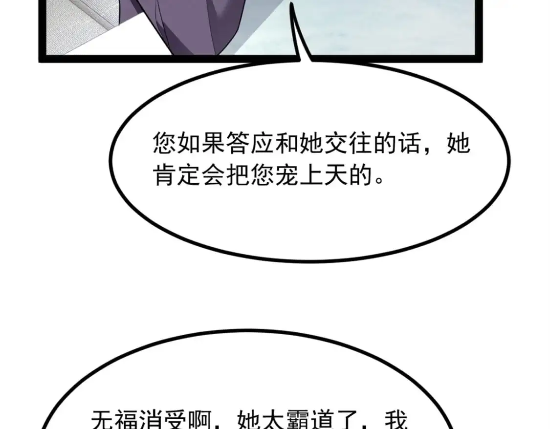 114 更大的麻烦 第45页