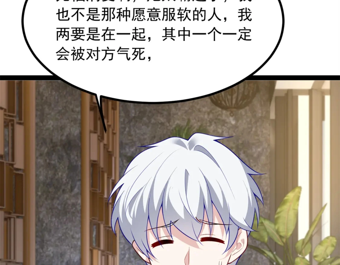 114 更大的麻烦 第46页