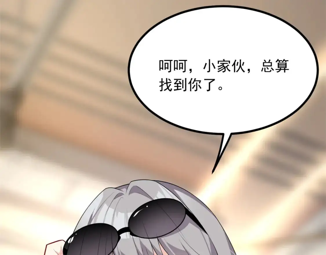 114 更大的麻烦 第50页