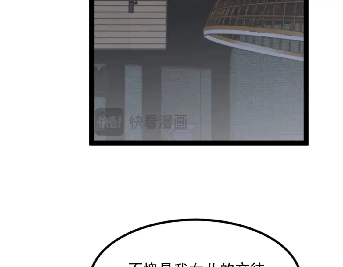 114 更大的麻烦 第58页