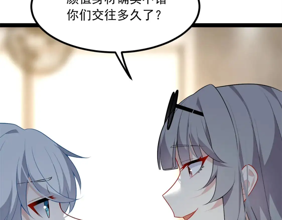114 更大的麻烦 第61页