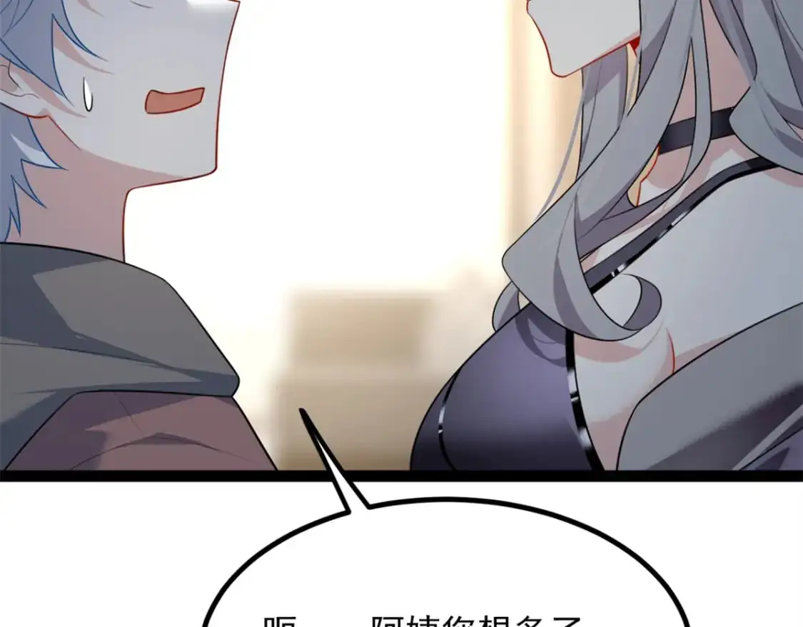 114 更大的麻烦 第62页