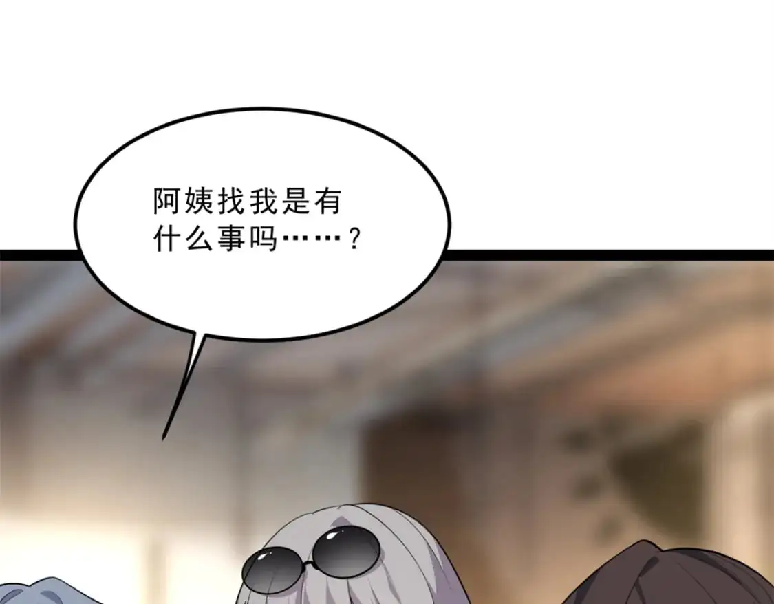114 更大的麻烦 第66页