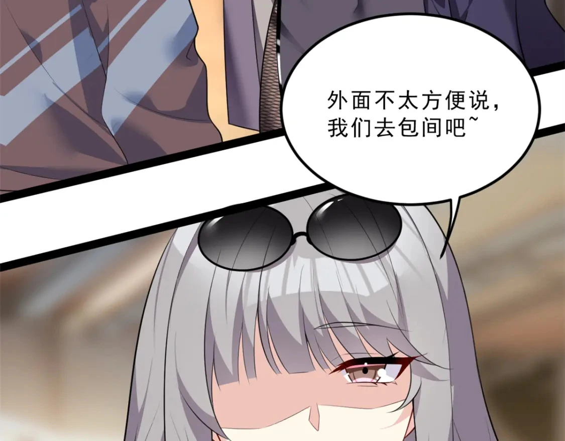114 更大的麻烦 第68页