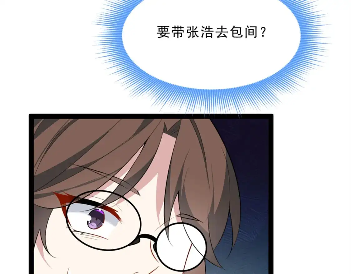 114 更大的麻烦 第70页
