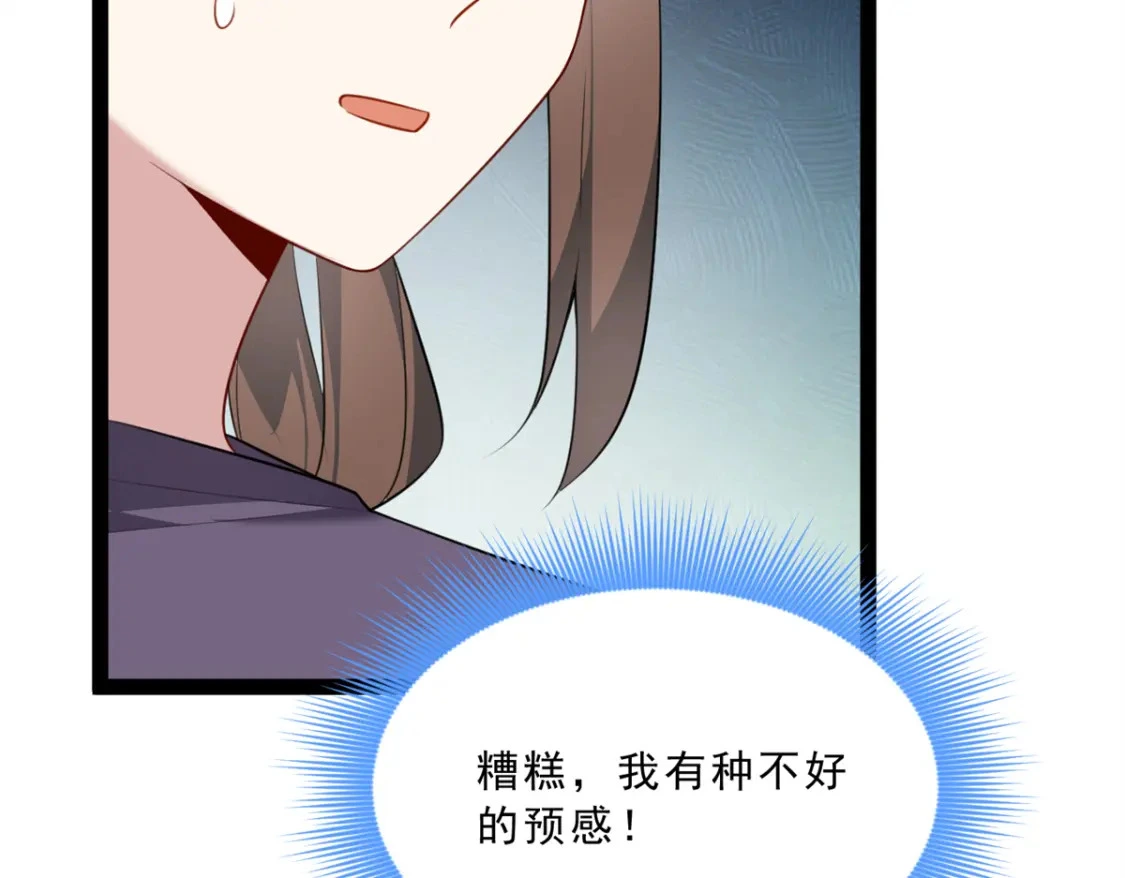 114 更大的麻烦 第71页