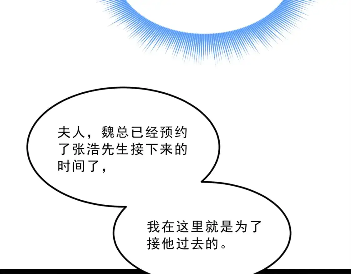 114 更大的麻烦 第72页