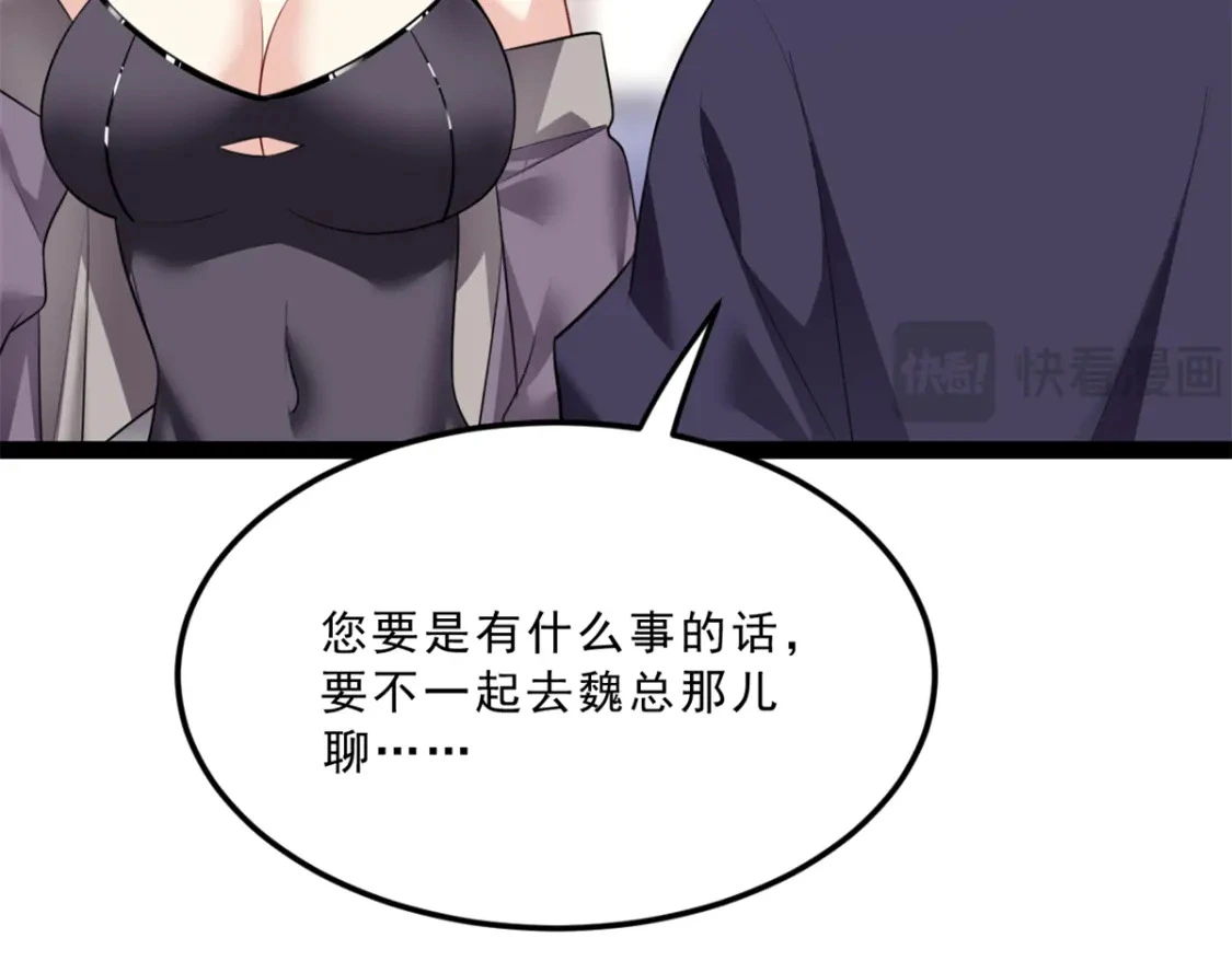 114 更大的麻烦 第74页