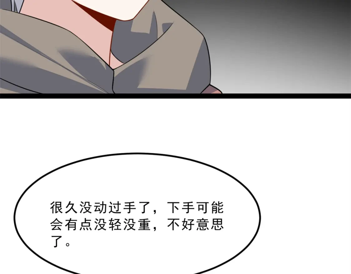 114 更大的麻烦 第88页