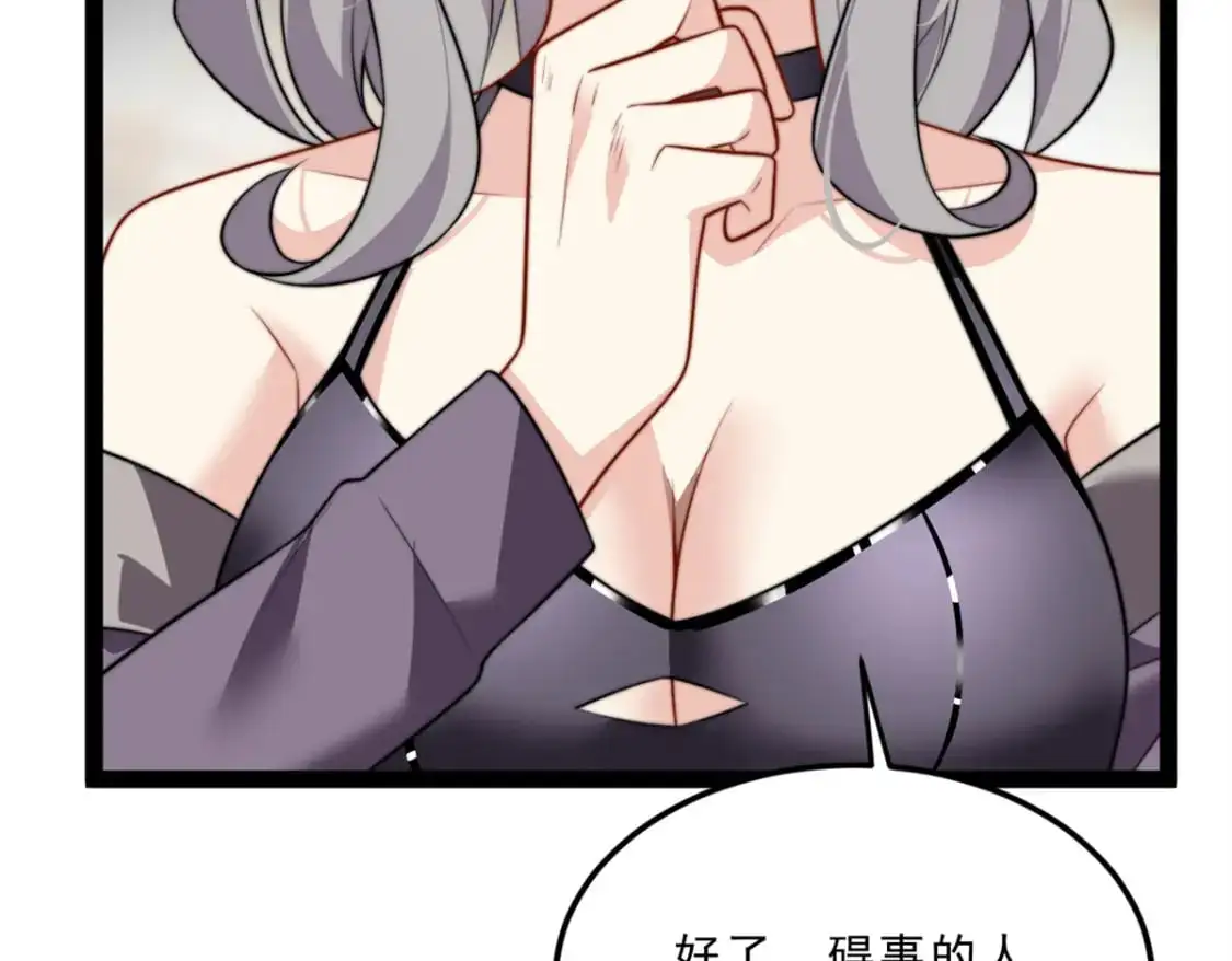114 更大的麻烦 第90页