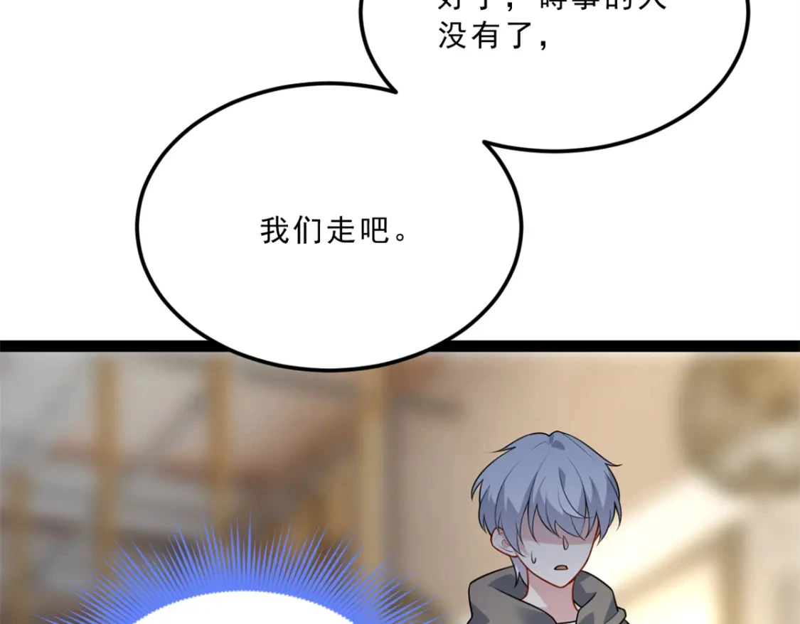 114 更大的麻烦 第91页