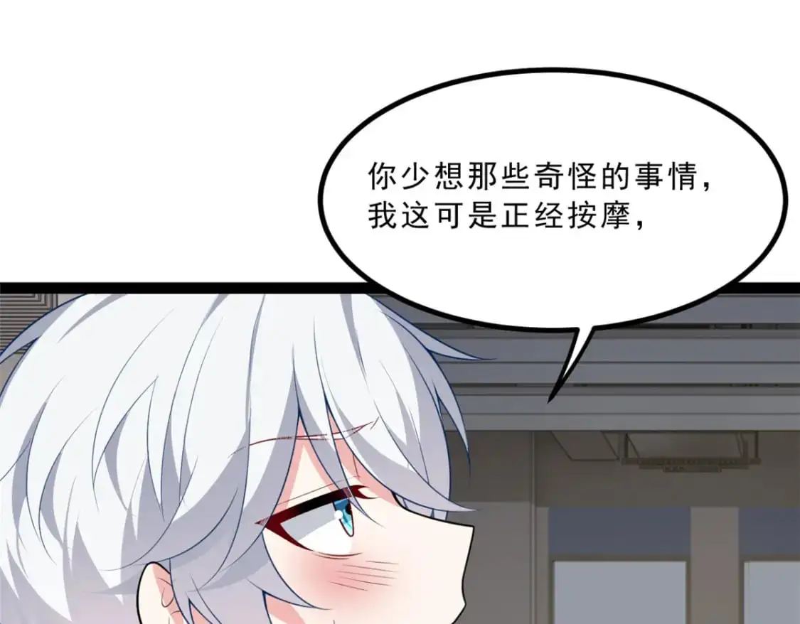 113 魏楠的妈妈 第5页