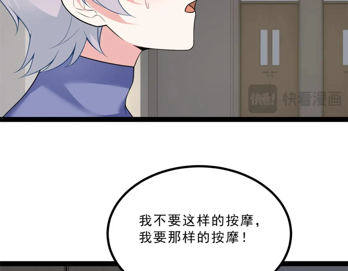 113 魏楠的妈妈 第6页