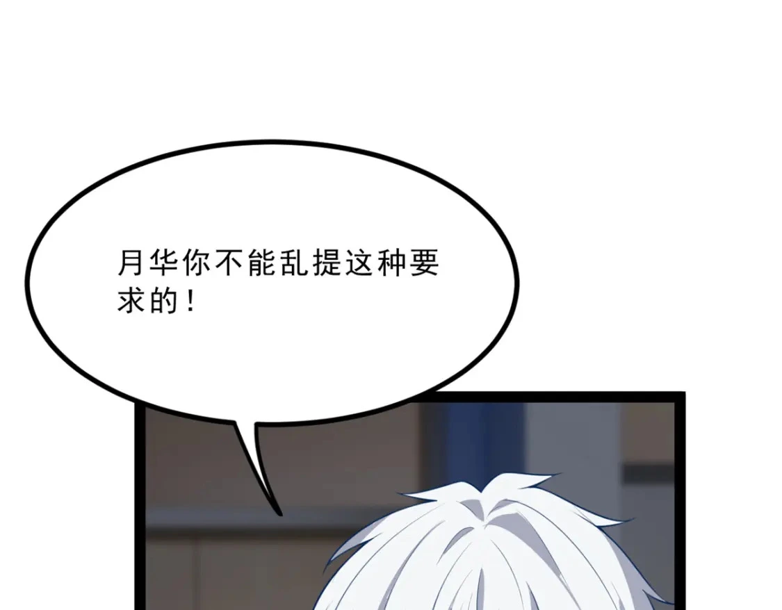 113 魏楠的妈妈 第9页