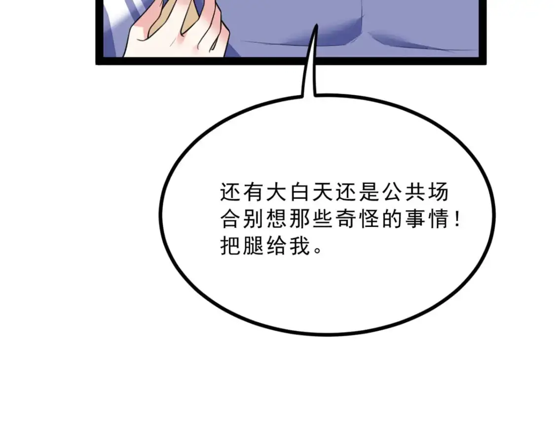 113 魏楠的妈妈 第11页
