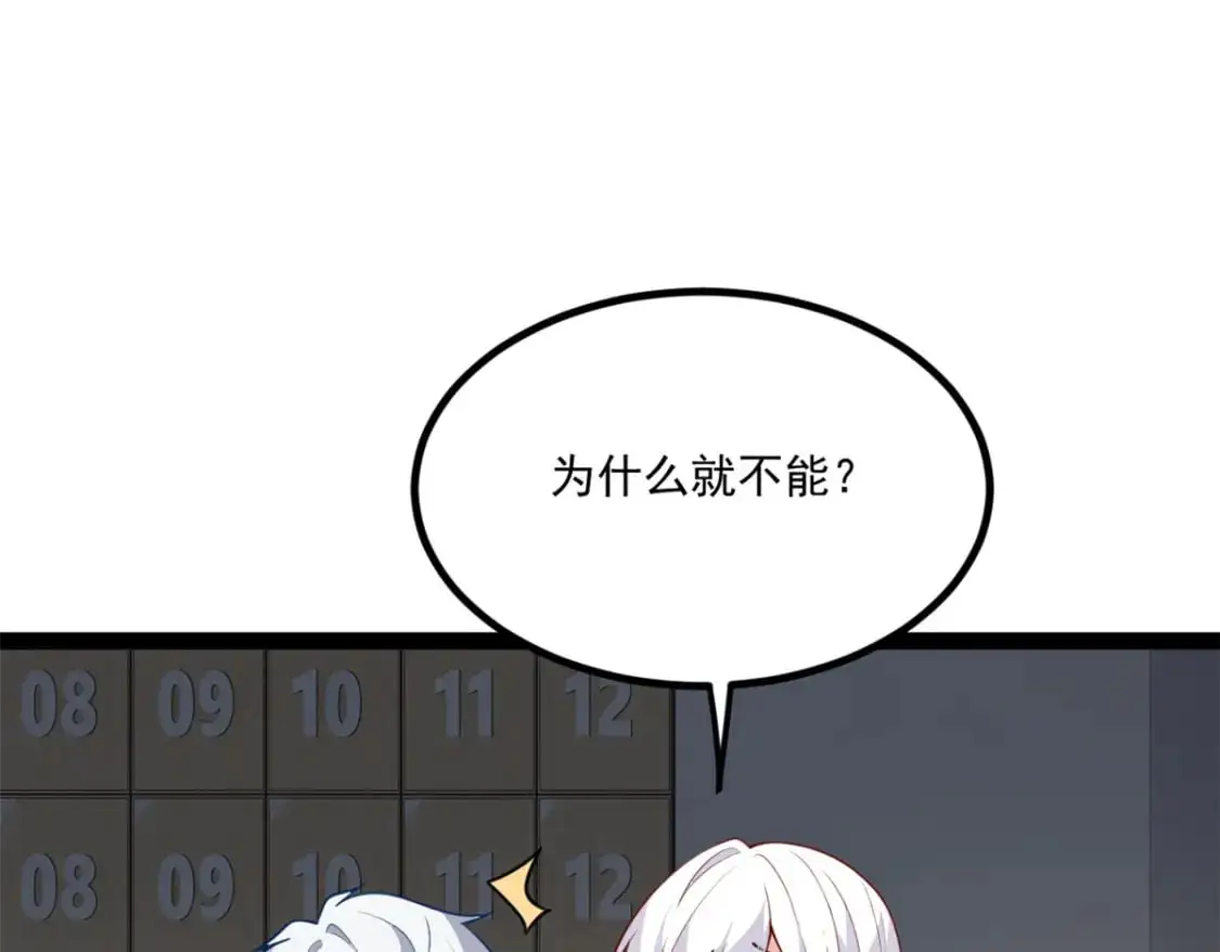 113 魏楠的妈妈 第12页