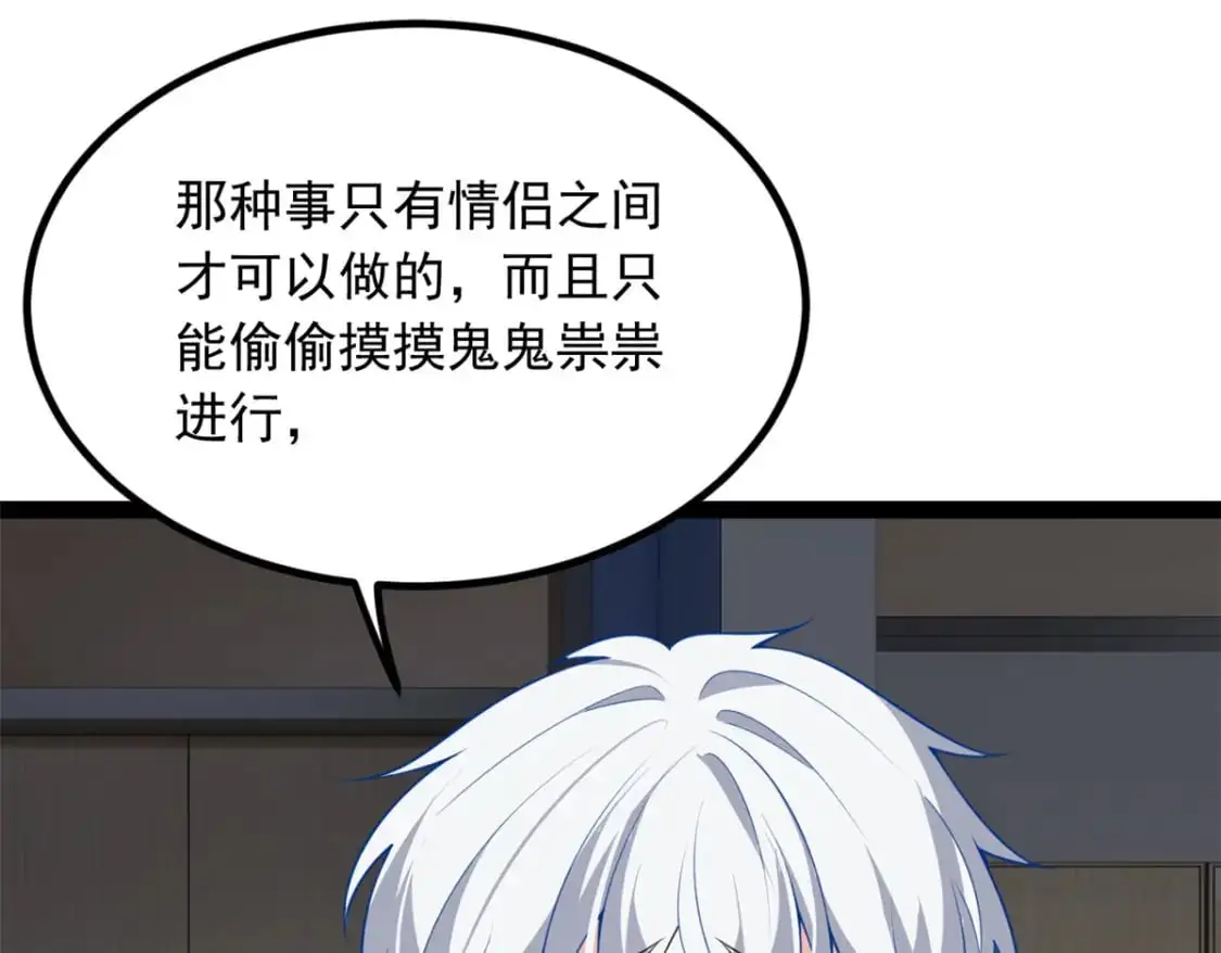 113 魏楠的妈妈 第15页