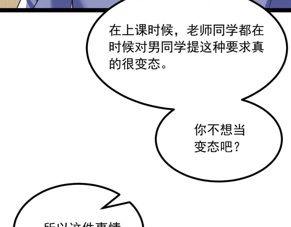 113 魏楠的妈妈 第17页