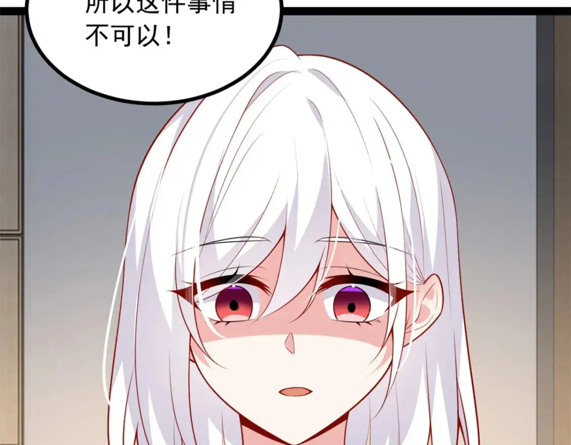 113 魏楠的妈妈 第18页