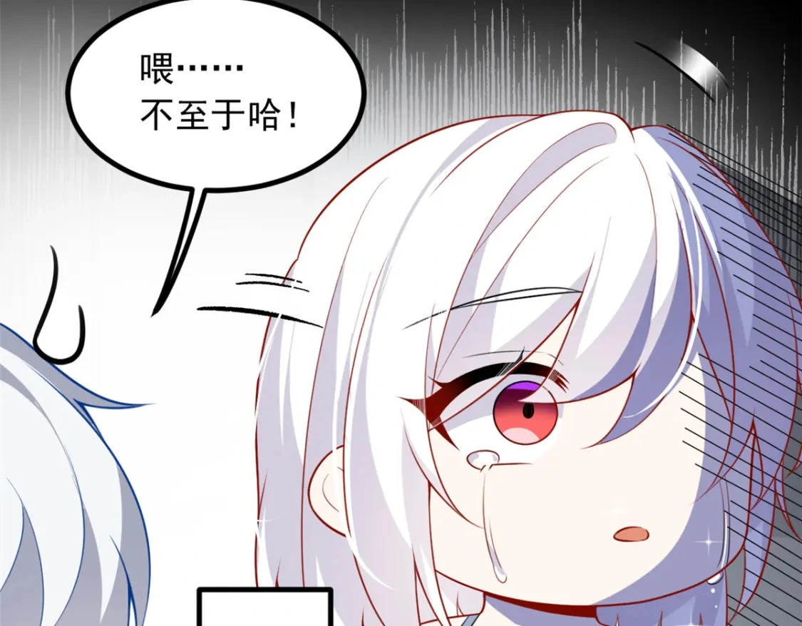 113 魏楠的妈妈 第21页