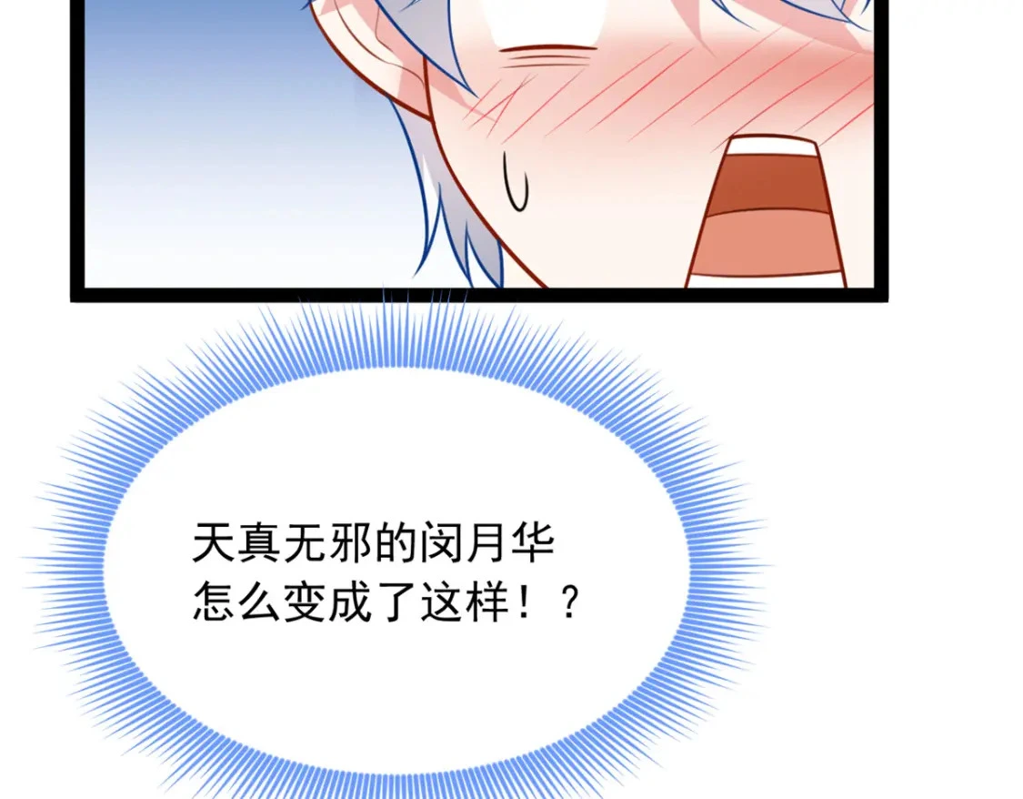 113 魏楠的妈妈 第26页