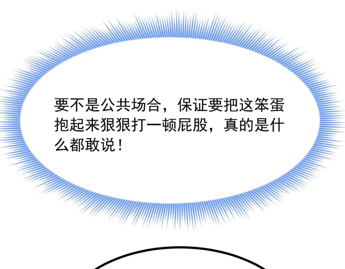 113 魏楠的妈妈 第28页