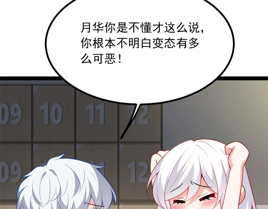113 魏楠的妈妈 第29页