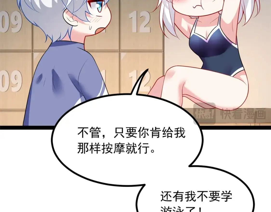 113 魏楠的妈妈 第30页