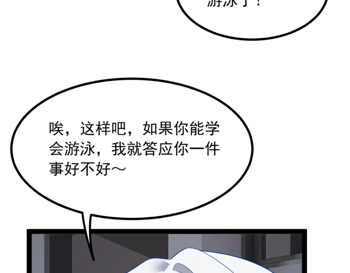 113 魏楠的妈妈 第31页