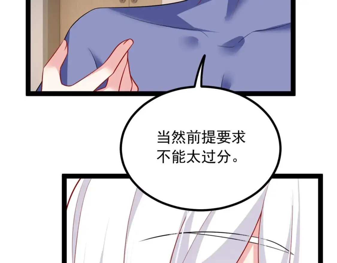 113 魏楠的妈妈 第33页