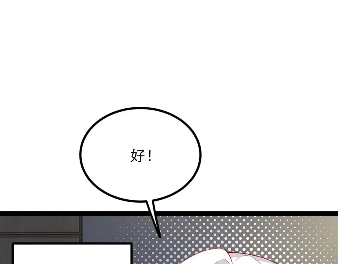 113 魏楠的妈妈 第35页