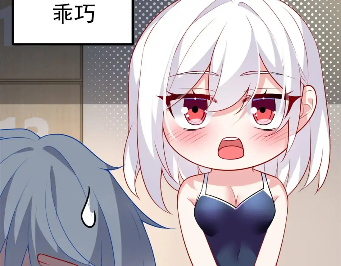 113 魏楠的妈妈 第36页