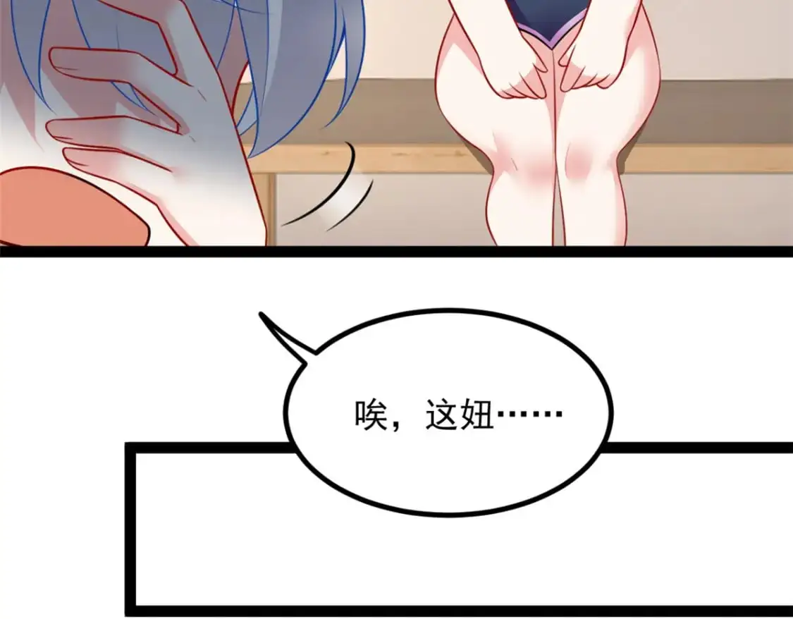 113 魏楠的妈妈 第37页