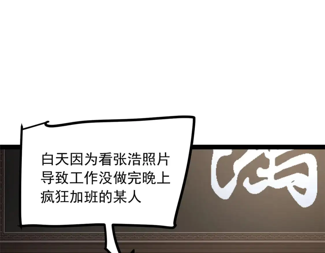 113 魏楠的妈妈 第42页