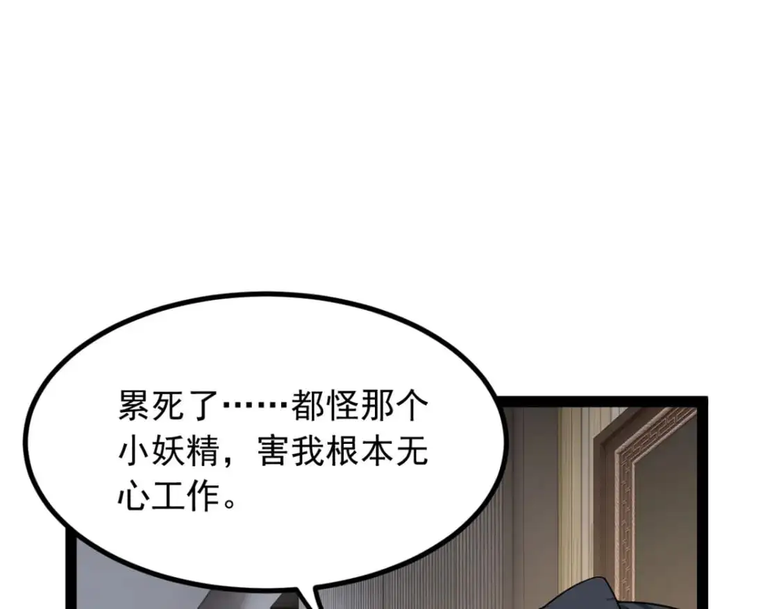 113 魏楠的妈妈 第46页