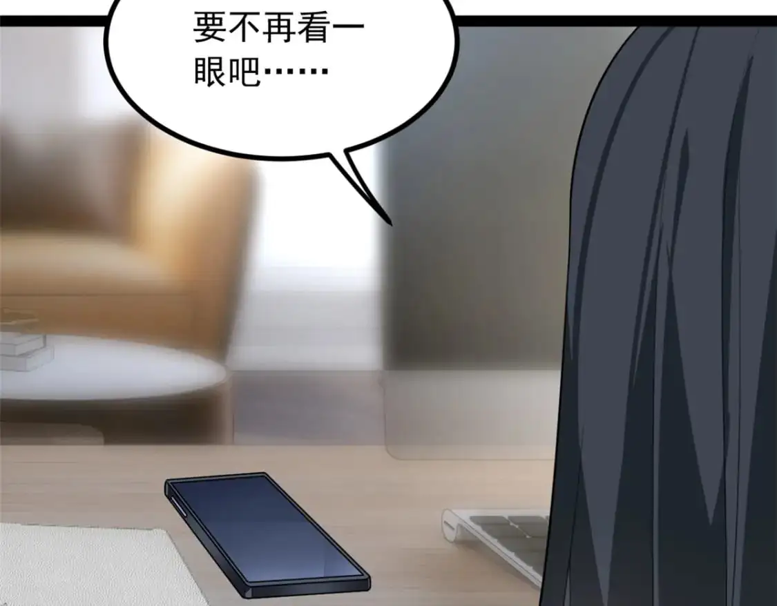 113 魏楠的妈妈 第50页