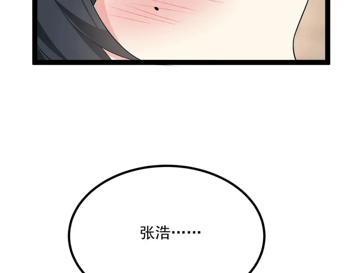 113 魏楠的妈妈 第58页