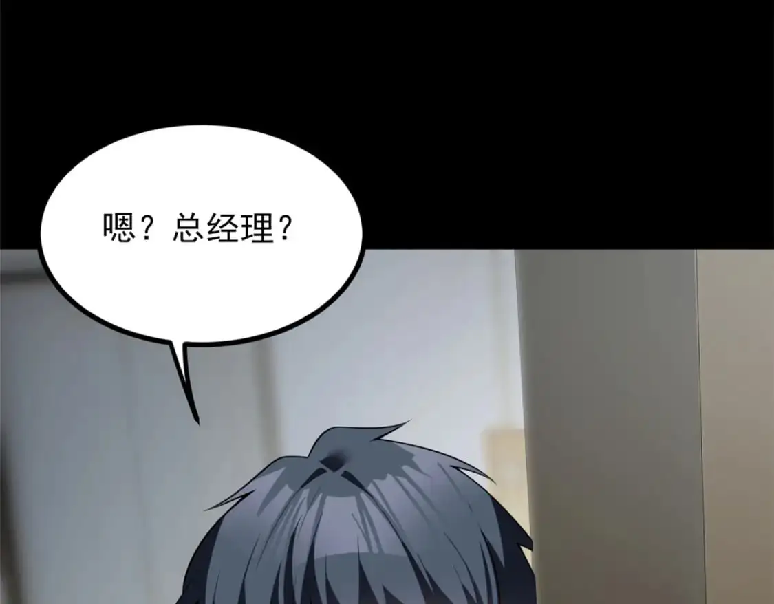 113 魏楠的妈妈 第66页