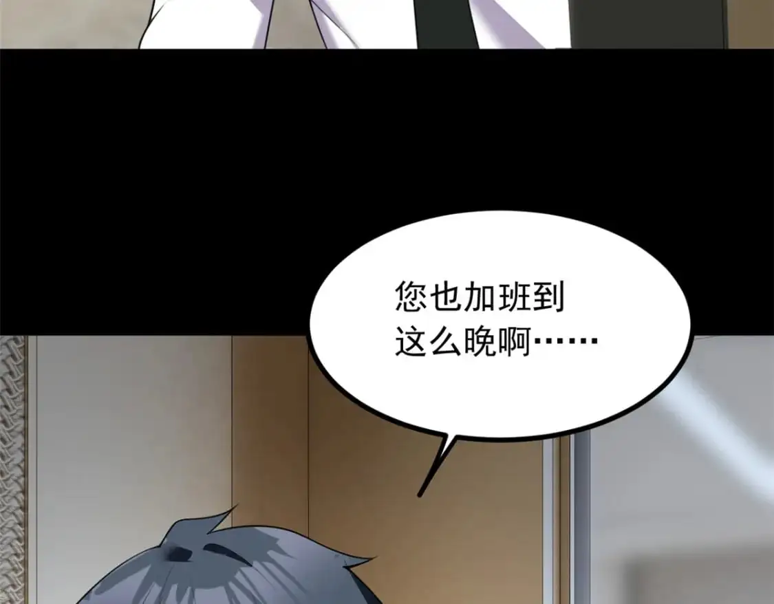 113 魏楠的妈妈 第68页