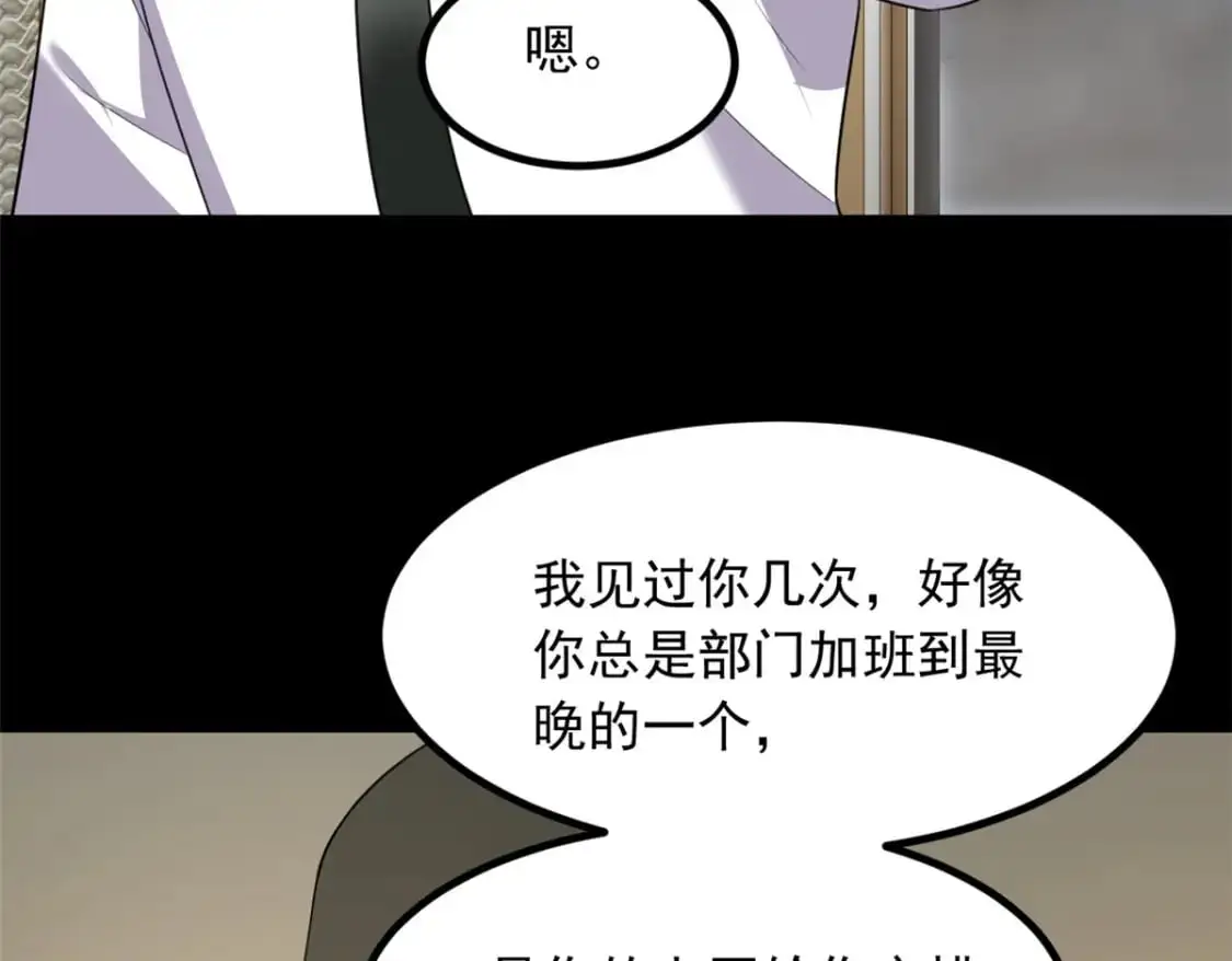 113 魏楠的妈妈 第70页