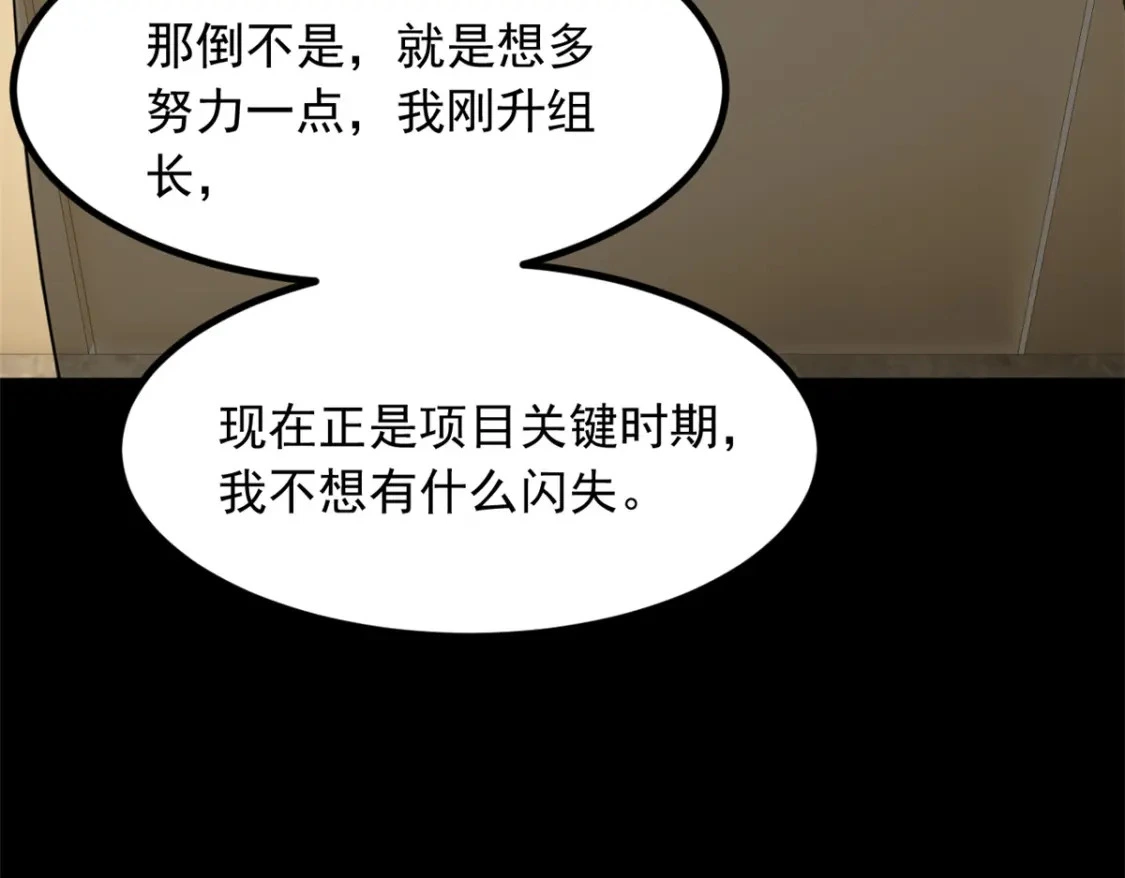 113 魏楠的妈妈 第72页