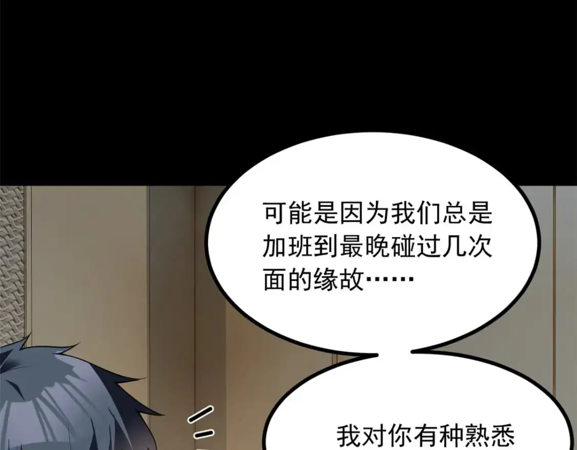 113 魏楠的妈妈 第78页