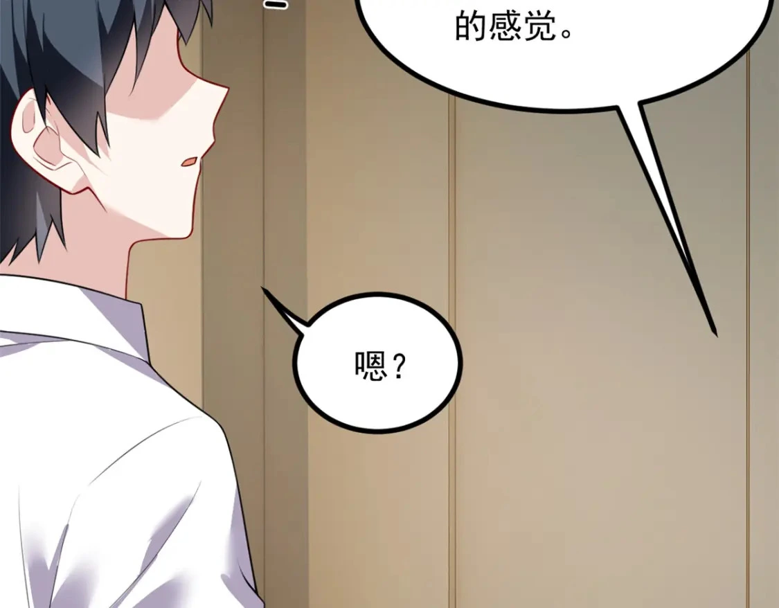 113 魏楠的妈妈 第79页