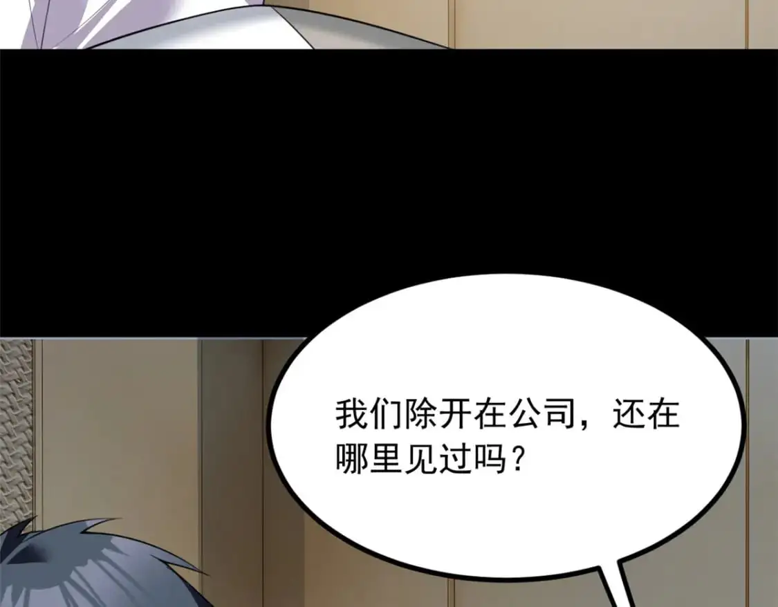 113 魏楠的妈妈 第80页