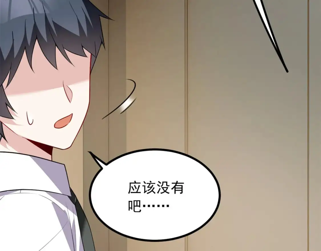 113 魏楠的妈妈 第81页
