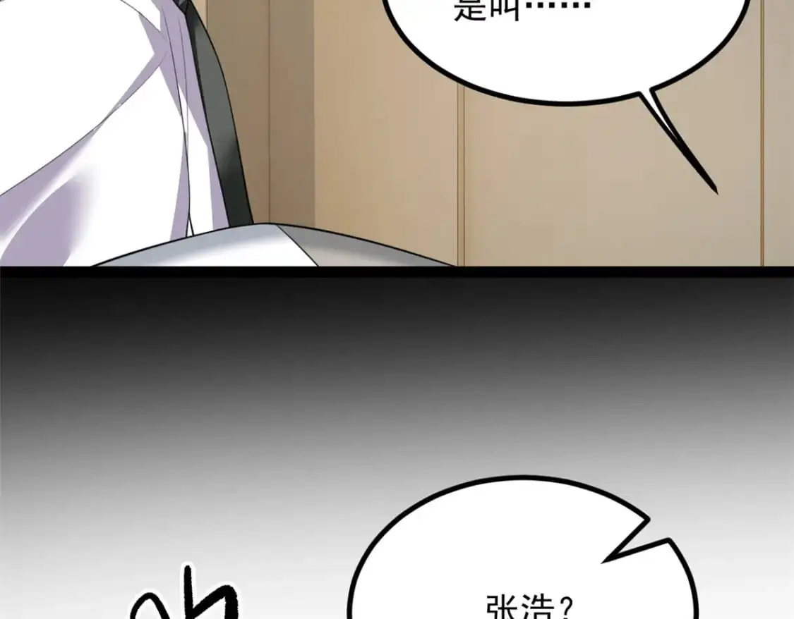 113 魏楠的妈妈 第84页